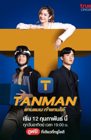 Дорама Тэнмэн сериал 2023  смотреть онлайн